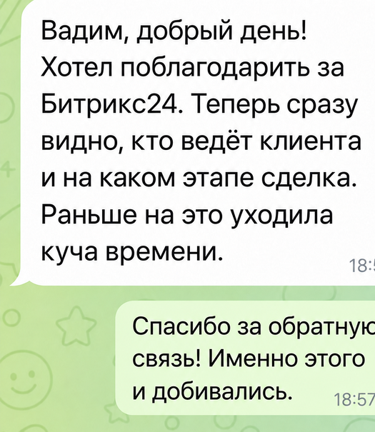 Реконструкция сообщения клиента о прозрачности сделок и ответ Вадима