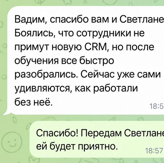 Реконструкция благодарности Вадиму и Светлане за обучение сотрудников