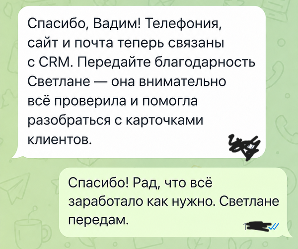Реконструкция сообщения о подключении телефонии, сайта и почты