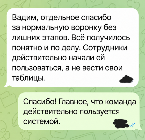 Реконструкция сообщения об удобной воронке продаж