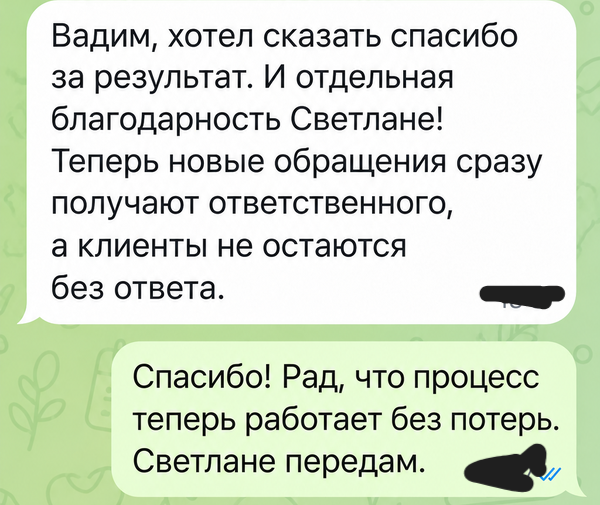 Реконструкция благодарности за распределение новых обращений
